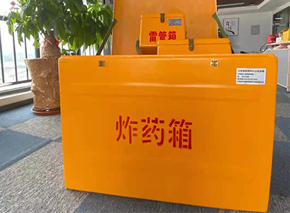 利川如何正确选择炸药箱？
