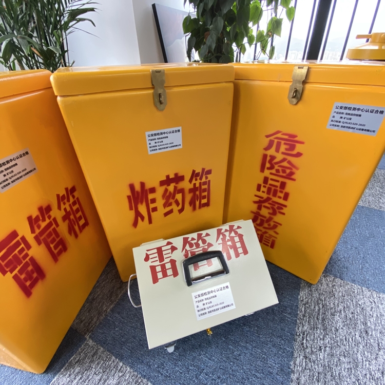 利川火工品存放箱 手提式雷管炸药箱的材质特性与标准规格解析